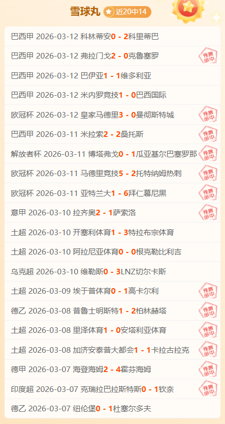 库里独得,勇士客场逆,转胜公牛,彩客网比分,体育赛事数据,赛事比分信息,体育赛事平台,赛事中心