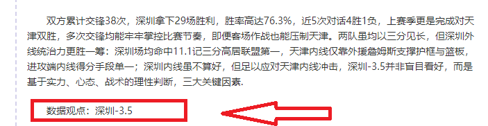 莱奥,意外未首发,欧冠,彩客网比分,体育赛事数据,赛事比分信息,体育赛事平台,赛事中心