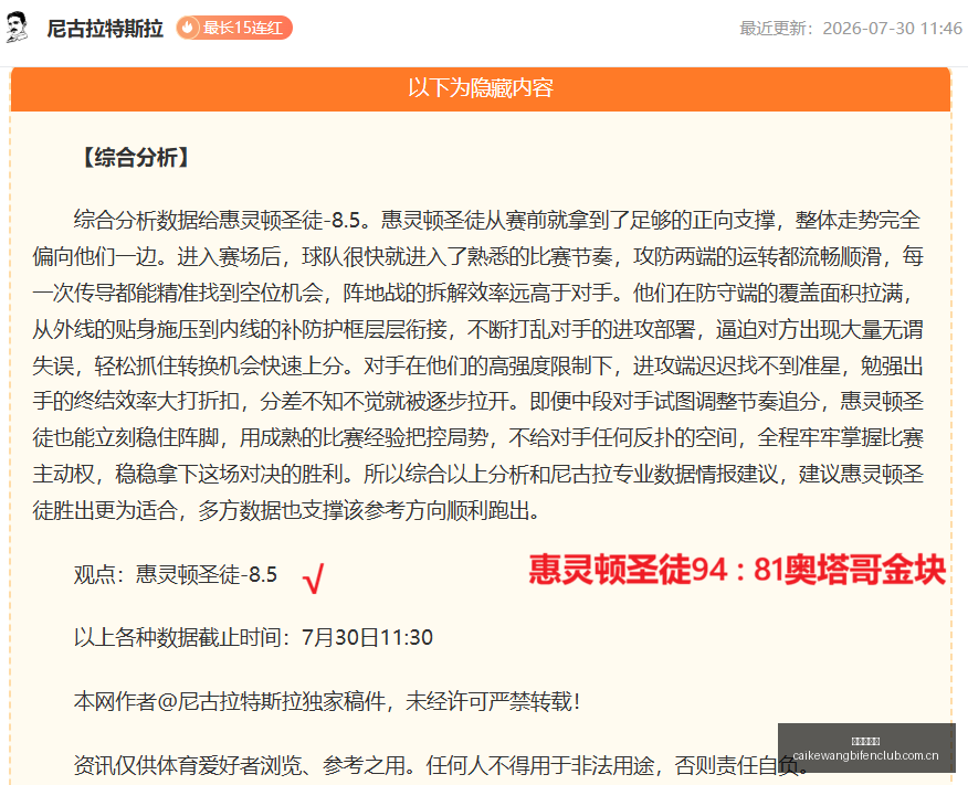 球星莱昂纳,德休战期进,行膝盖修复,彩客网比分,体育赛事数据,赛事比分信息,体育赛事平台,赛事中心