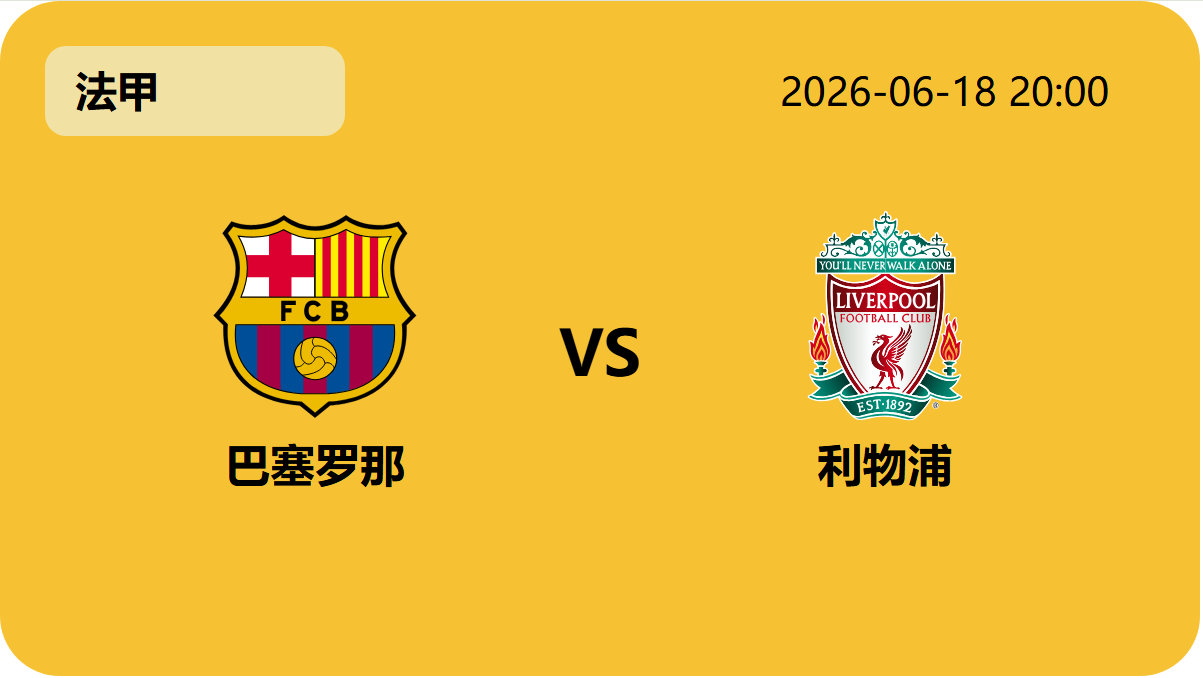 彩客网比分轮播图2