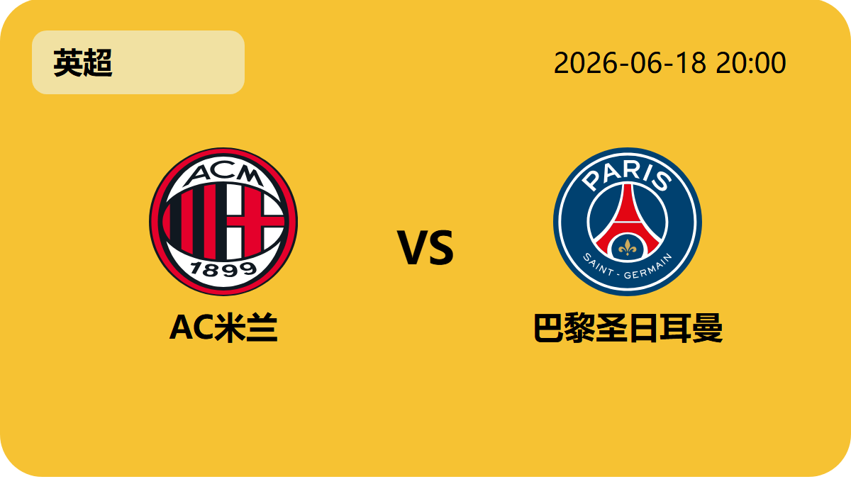 彩客网比分轮播图5