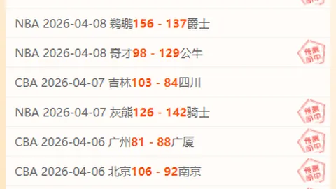 巴黎圣日耳曼比赛日程概览