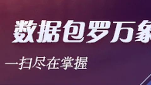 网易电竞新品发布，战队领航新版本